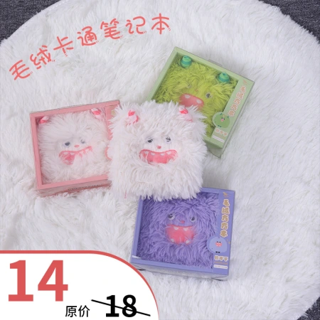 Cartoon cute little monster plush notebook, small square children's student gift box, notepad and memo Cartoon cute little monster plush notebook, small square children's student gift box, notepad and memo